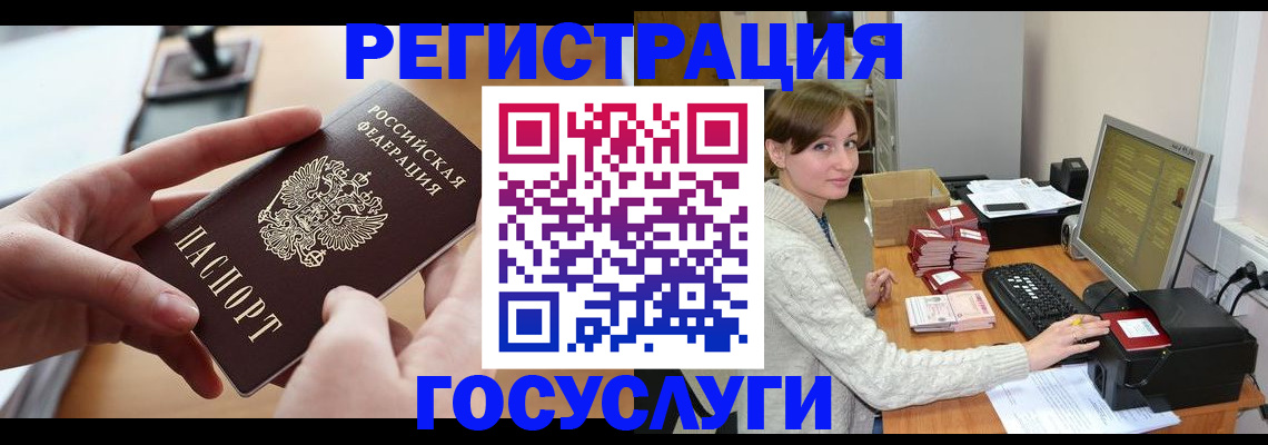временная регистрация собственник в Лабинске