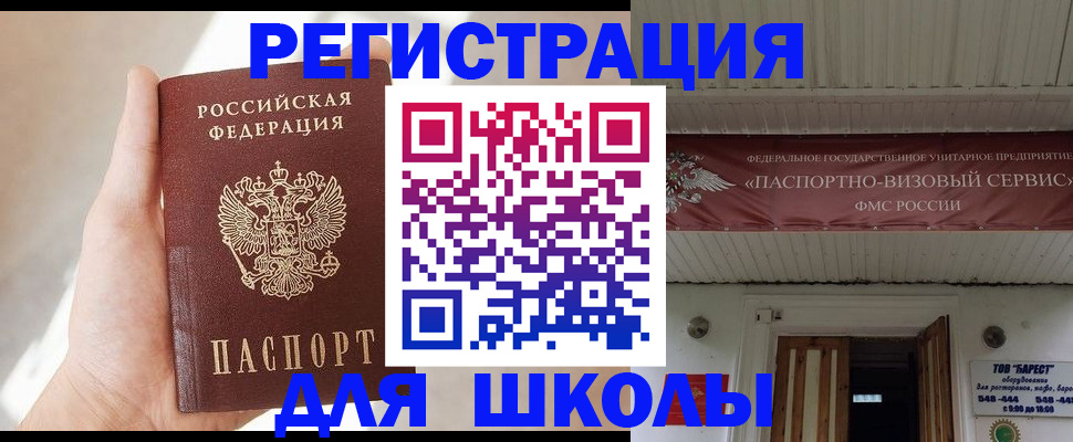 временная регистрация собственник в Лабинске